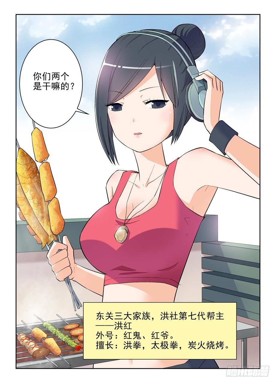 王牌御史 - 110，各爲其主 - 2