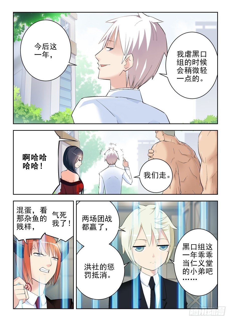 王牌御史 - 138,你說什麼！ - 2