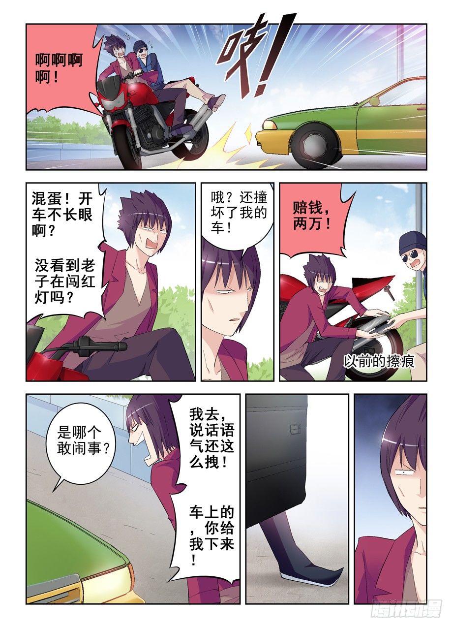 王牌御史 - 156,演出开始！ - 2
