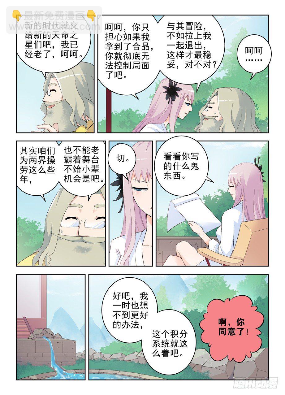 王牌御史 - 191.邪修的手段 - 2
