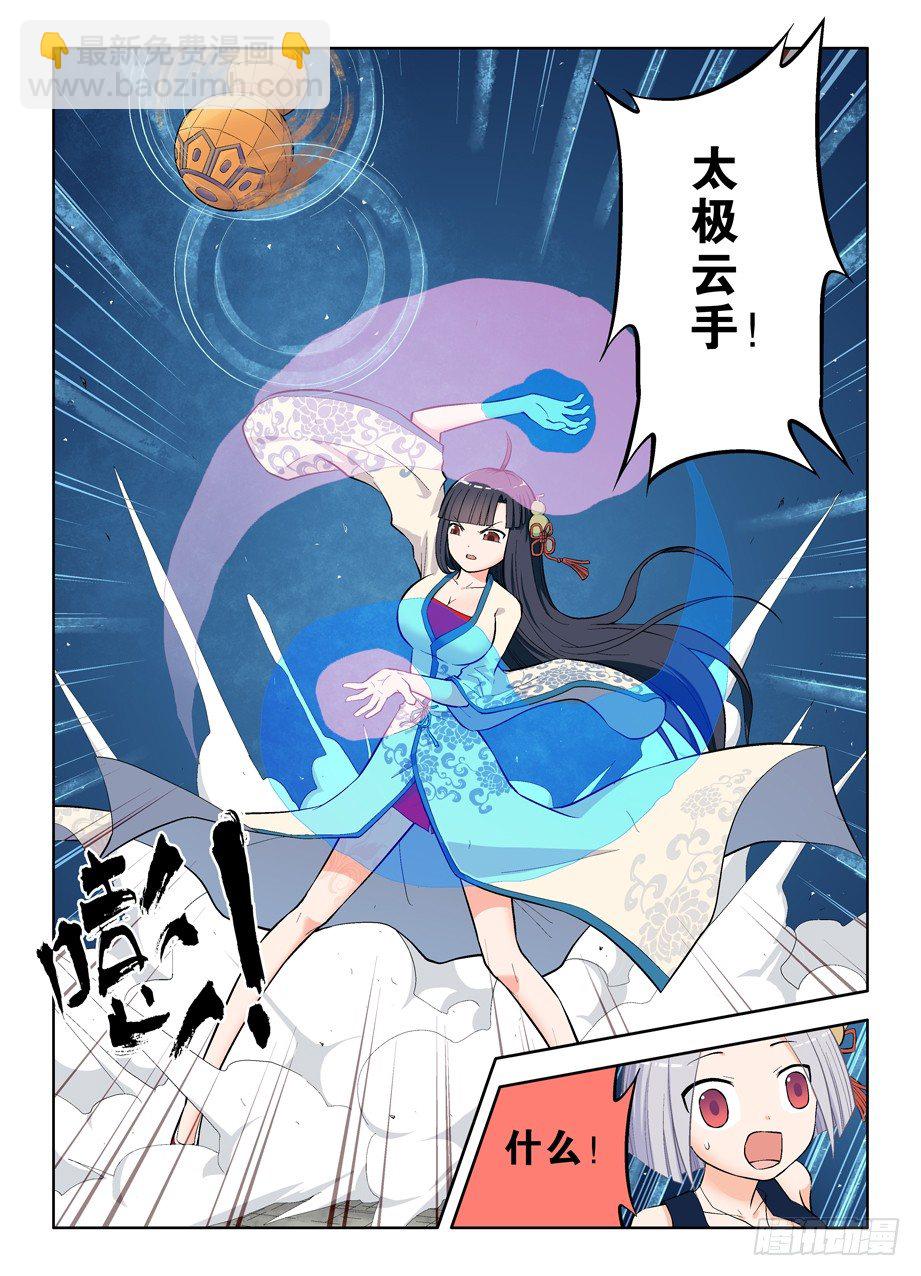 王牌御史 - 27,還是你大…… - 2