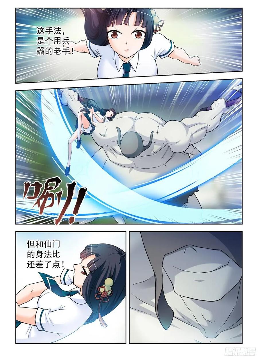 王牌御史 - 368，一擊必殺 - 2