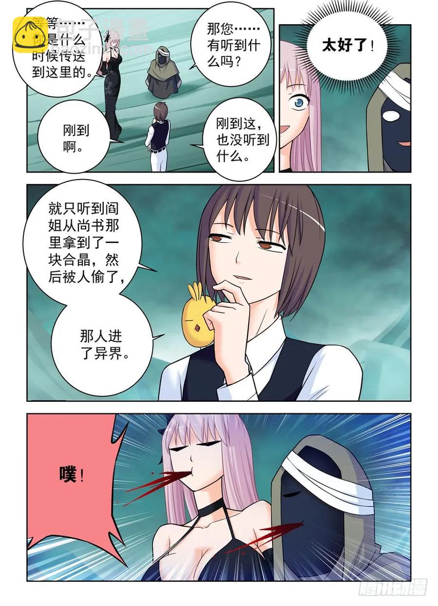 王牌御史 - 385,適用法則 - 2
