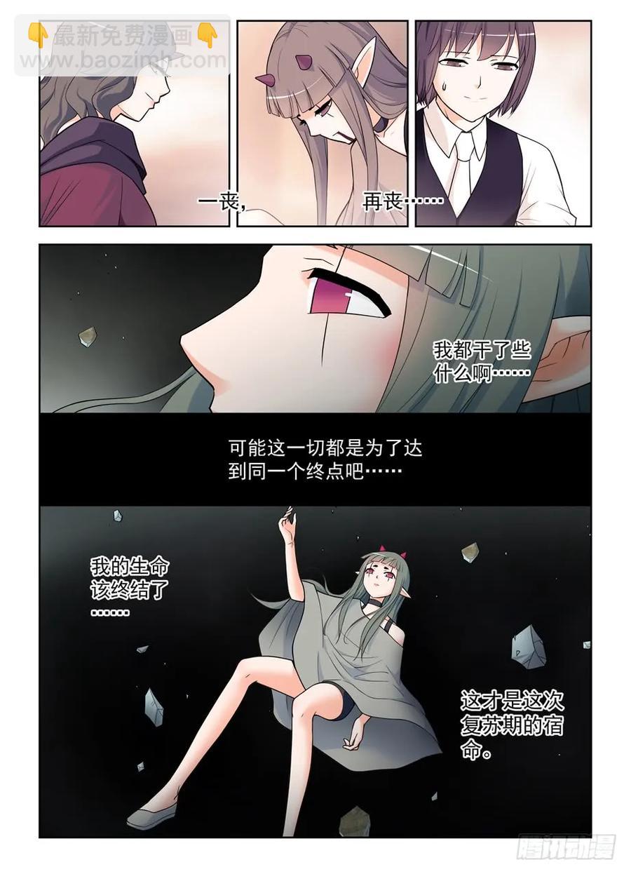 王牌御史 - 407,女王你能不能不要這麼極端 - 2