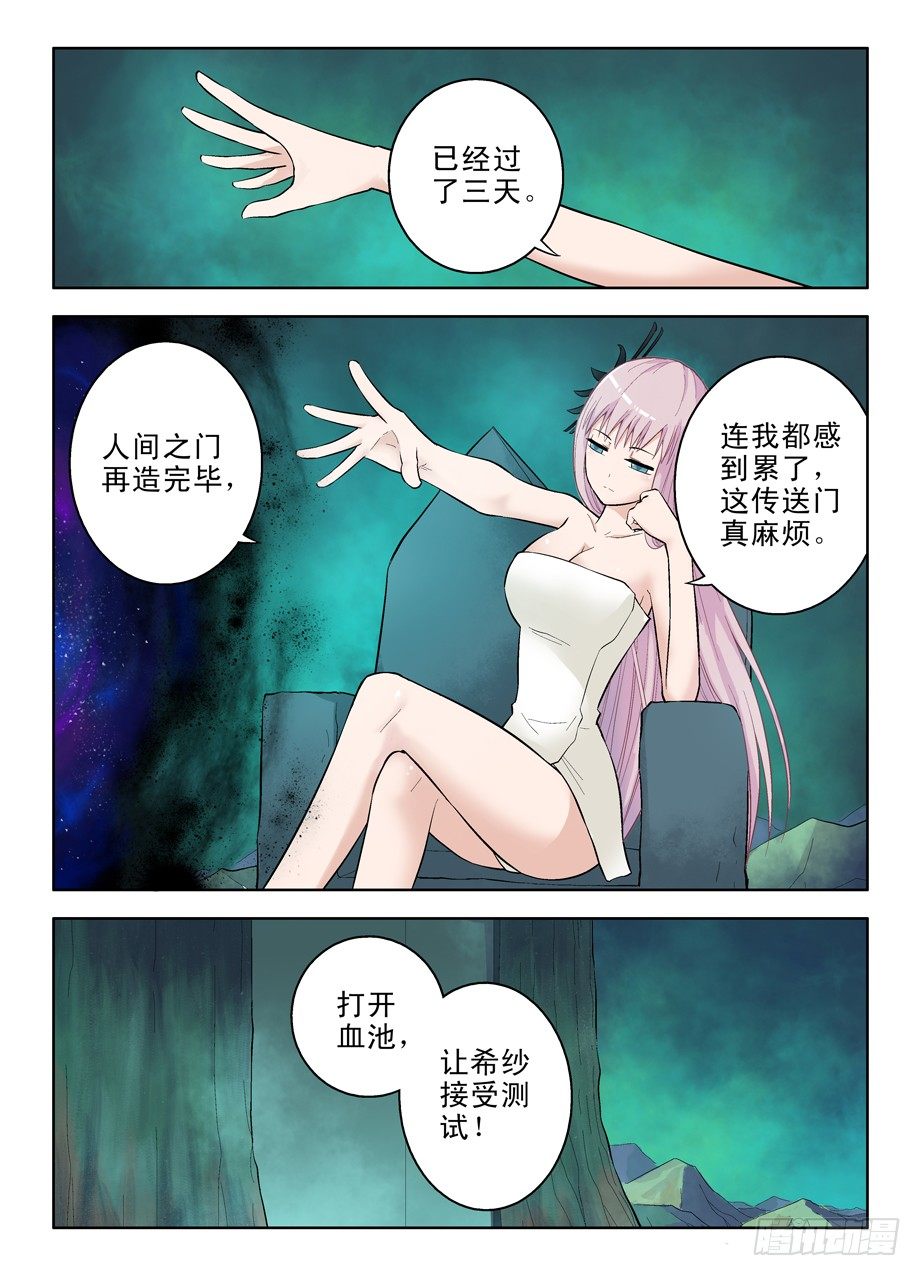 王牌御史 - 44,人间，大小姐来了！ - 2