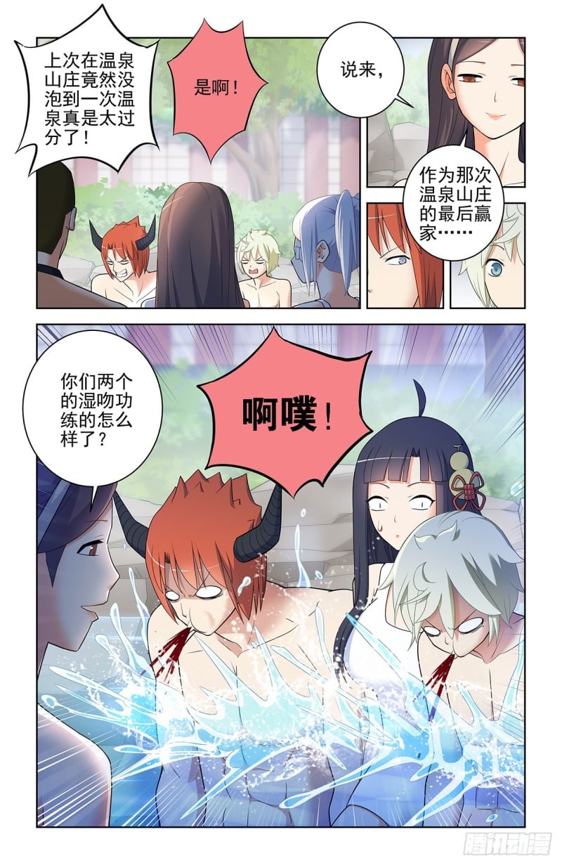 王牌御史 - 556，熟悉的眼神 - 2