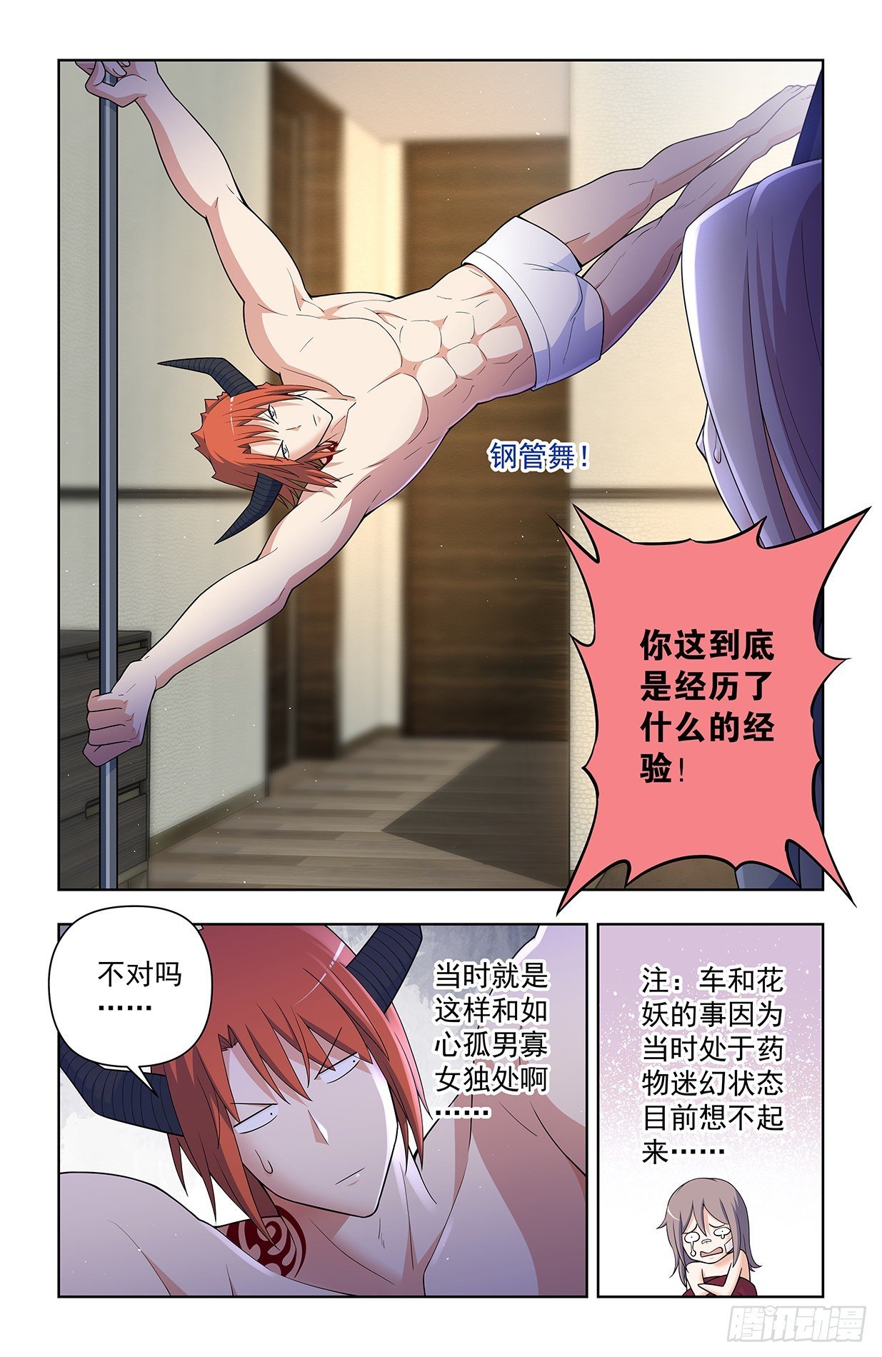 王牌御史 - 630，散仙的心思你別猜…… - 2