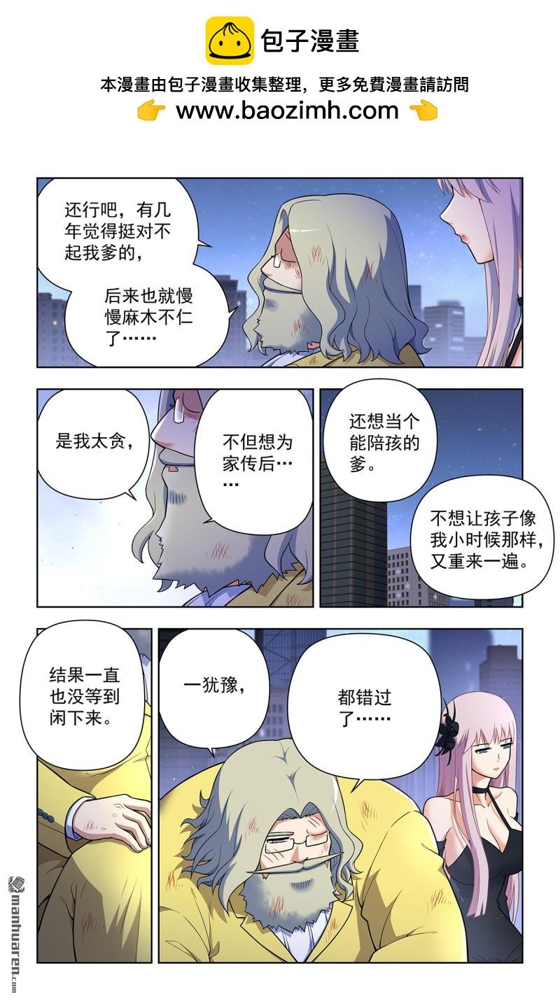 王牌御史 - 第707回 5+2 - 2
