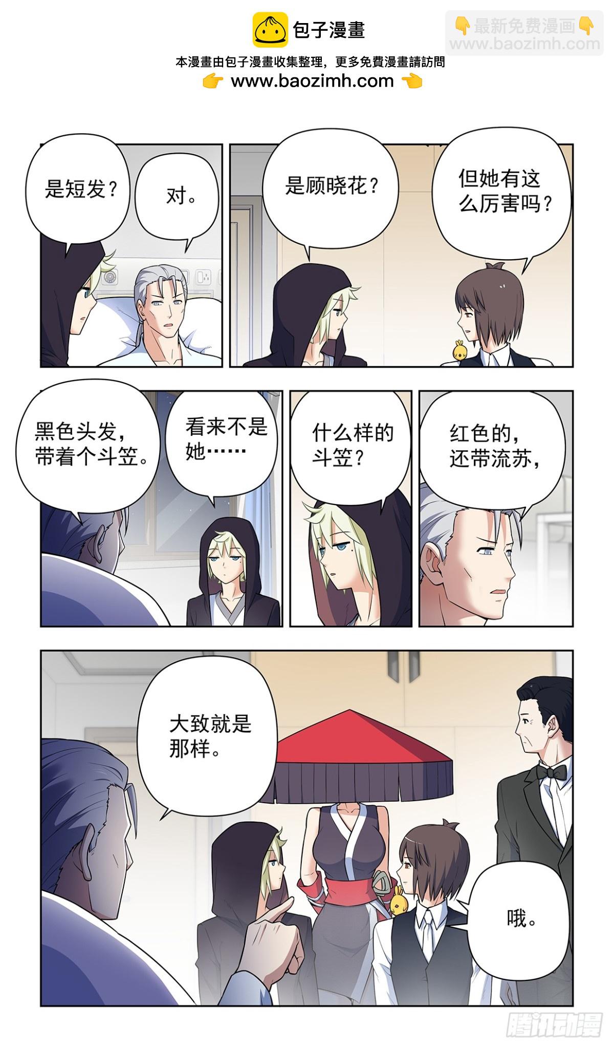 王牌御史 - 726回，极品 - 2