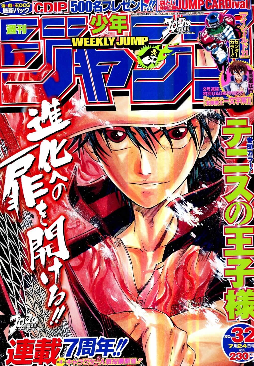 網球王子 - 第315話 - 1