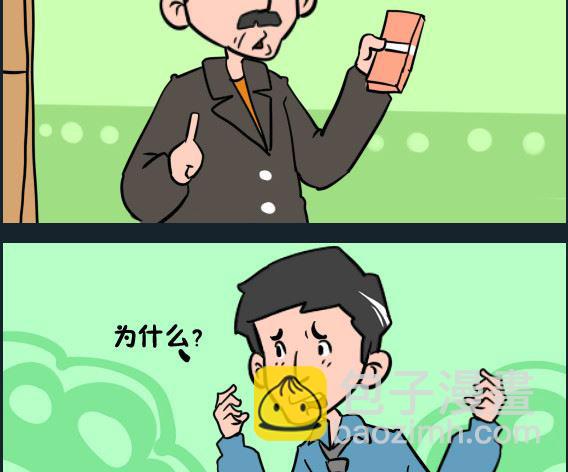 王小仙1 - 第017話 剝削 - 1