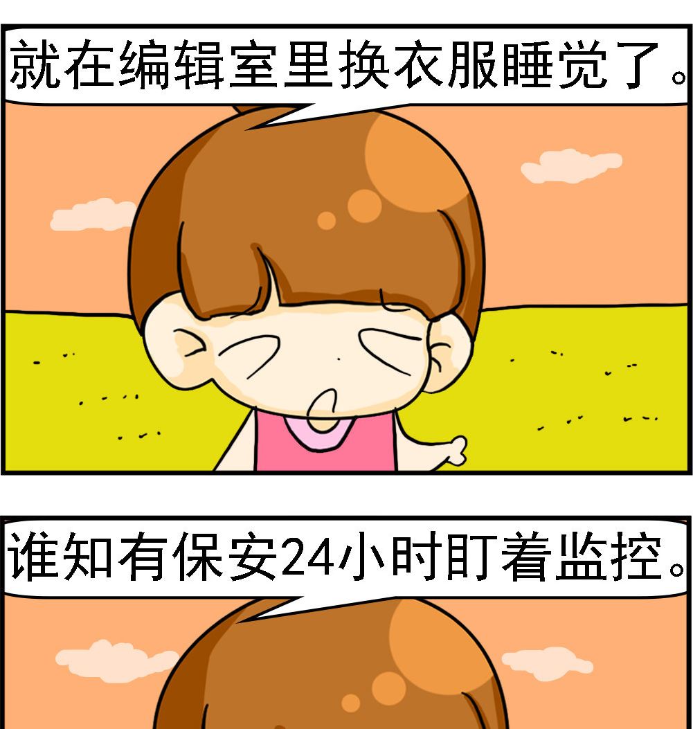 王小仙1 - 第075話 監控 - 1