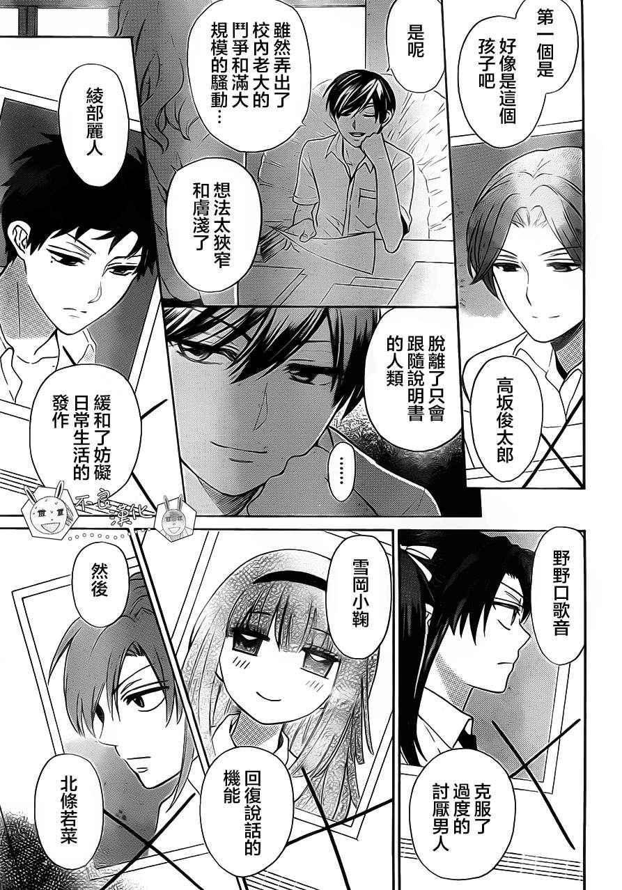 第話 王樣老師 包子漫畫