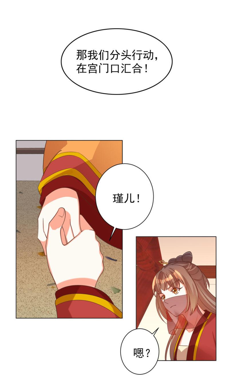王爺愛上“公公” - 被抓 - 2