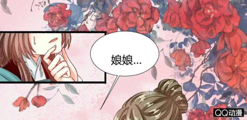 王爺愛上“公公” - 有姦情？ - 3