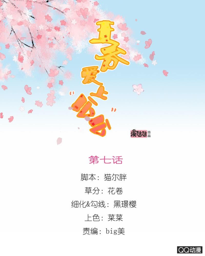王爺愛上“公公” - 明哲保身(1/2) - 1