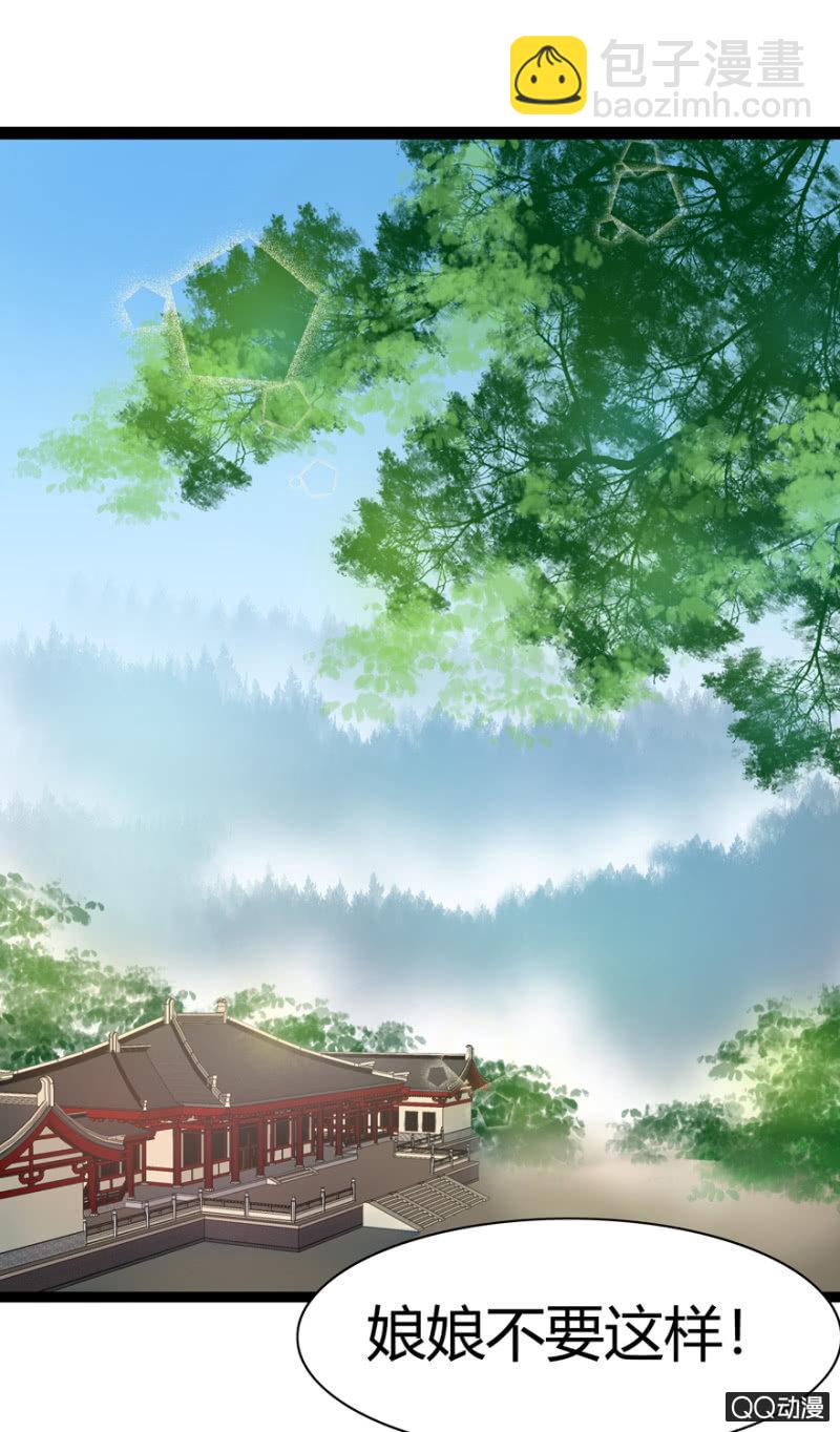 王爺愛上“公公” - 明哲保身(1/2) - 2