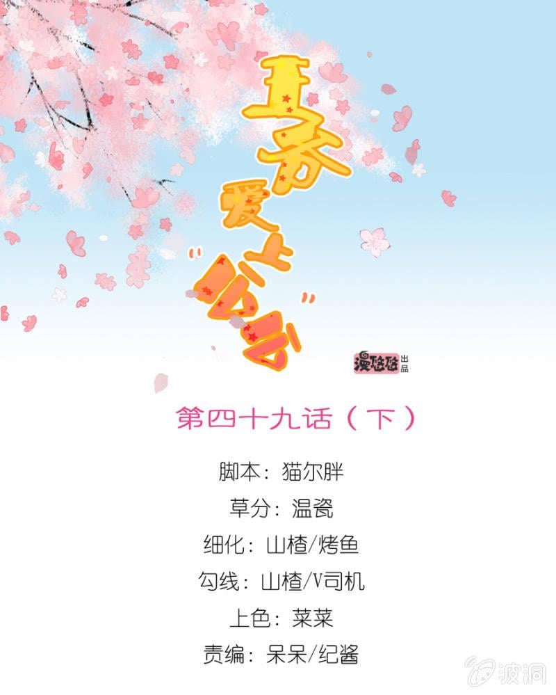 王爺愛上“公公” - 一輩子的懲罰 - 1