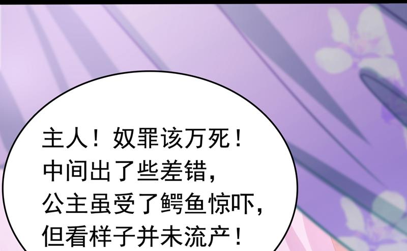 王爺不能撩 - 國師的秘密法寶(2/2) - 2
