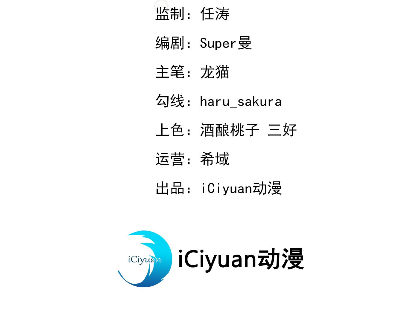王爺不能撩 - 我不會離開西厥的！(1/2) - 3