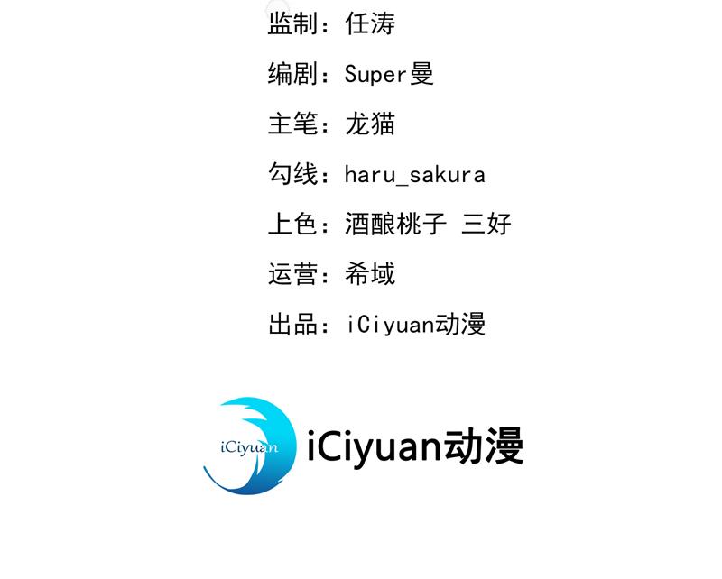 王爺不能撩 - 玉髓怎麼會在這裡？(1/2) - 3