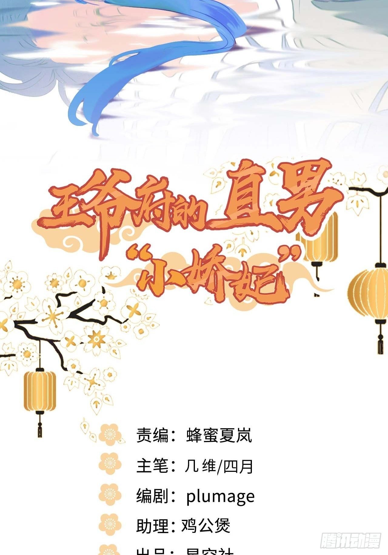 王爺府的直男小嬌妃 - 113.好辦法(1/2) - 2