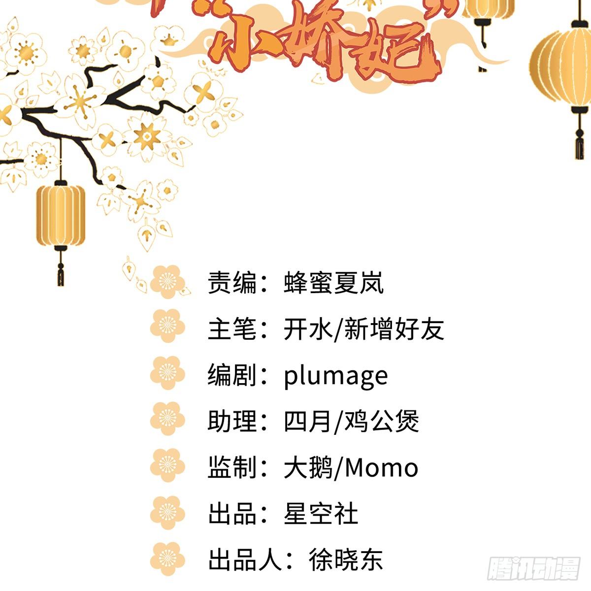 王爺府的直男小嬌妃 - 04.宇文景是個大渣男！(1/2) - 3