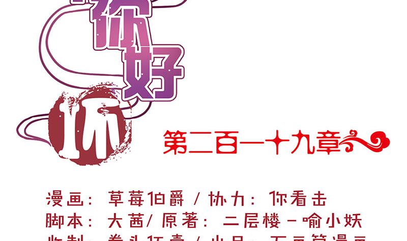 王爺你好壞 - 第219話 陳年往事(1/3) - 2