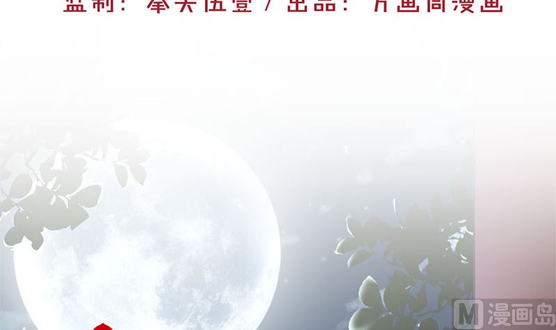 王爺你好壞 - 第219話 陳年往事(1/3) - 3