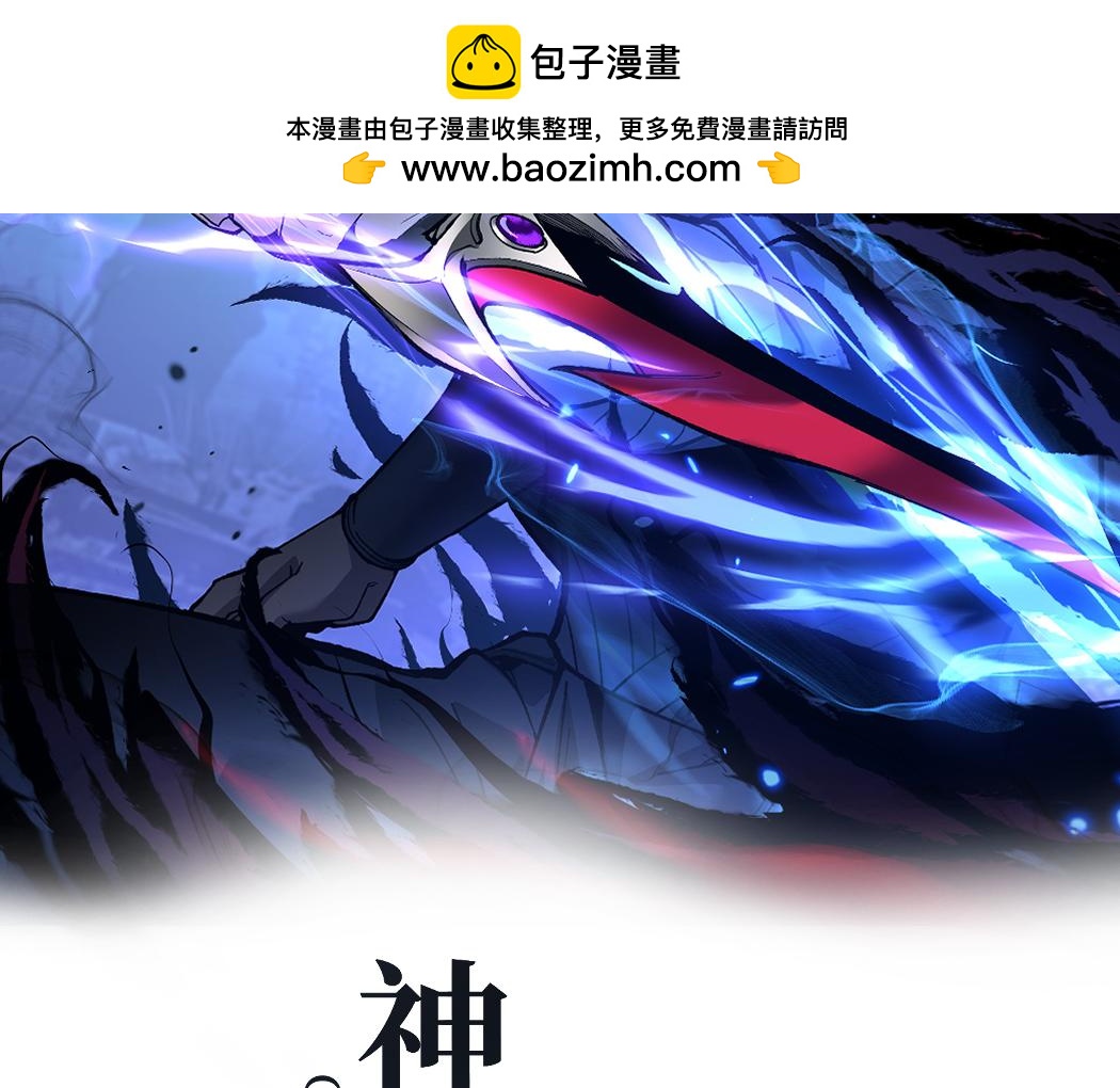 網遊：神級刺客，我即是暗影 - 第5話 暗影連升兩級(1/3) - 2