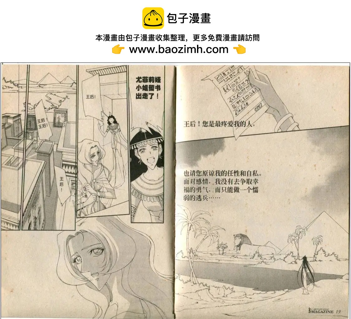 王與妃 - 第01回 - 2