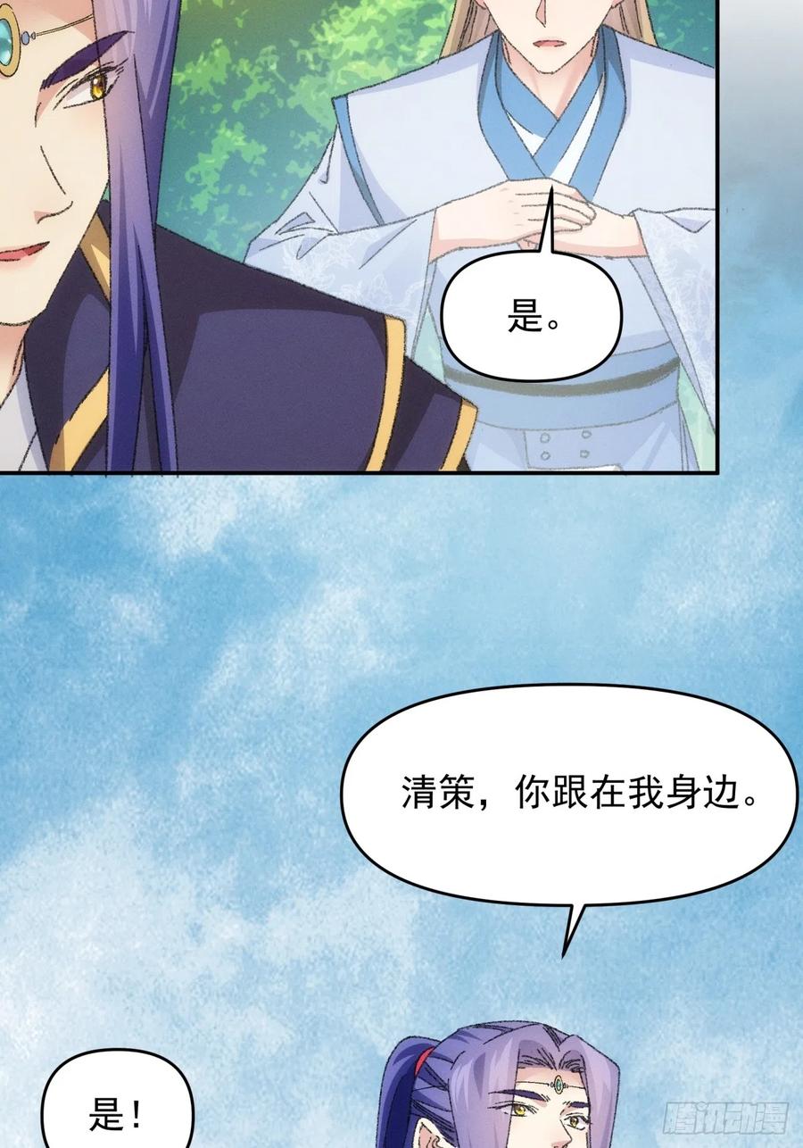 王者大師兄(我就是不按套路出牌 - 第121話：駱聞舟(2/2) - 1