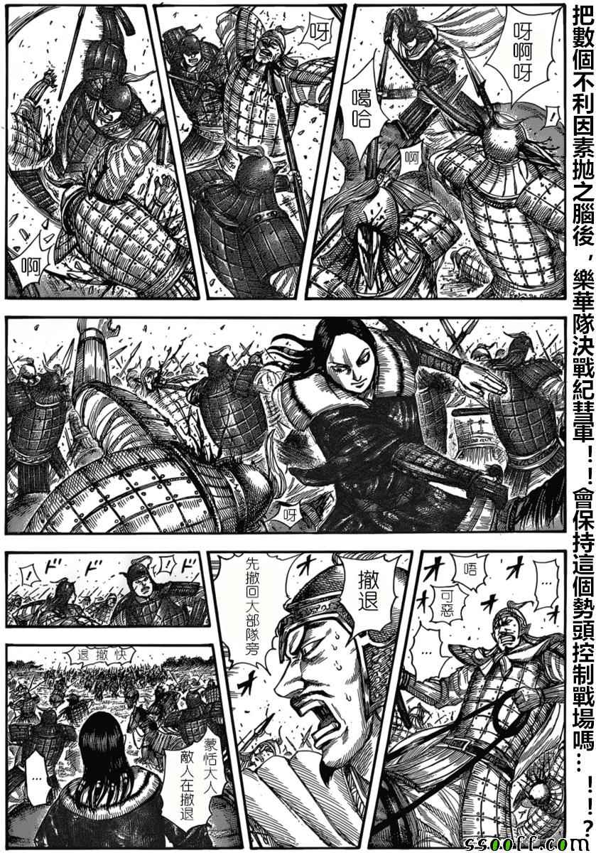 王者天下 - 第521話 - 1