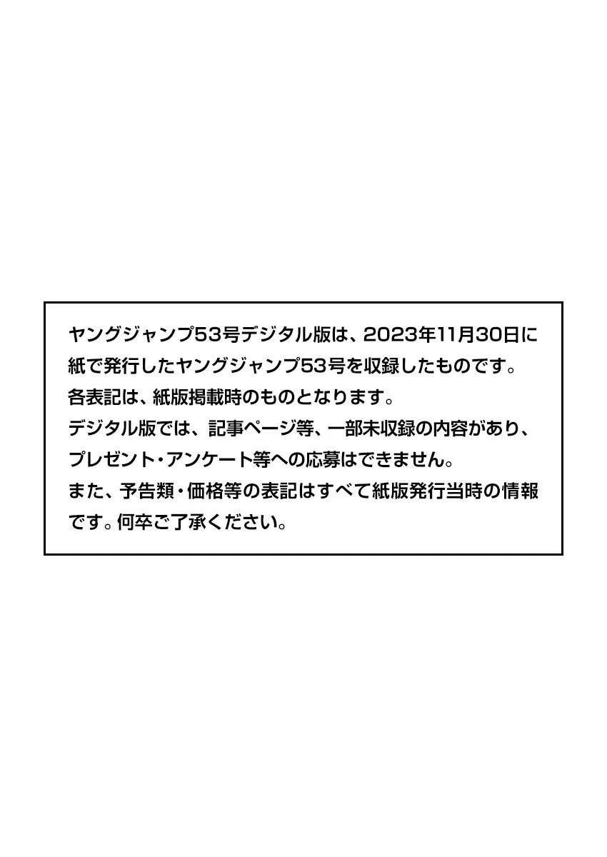 王者天下 - 第780話 - 1