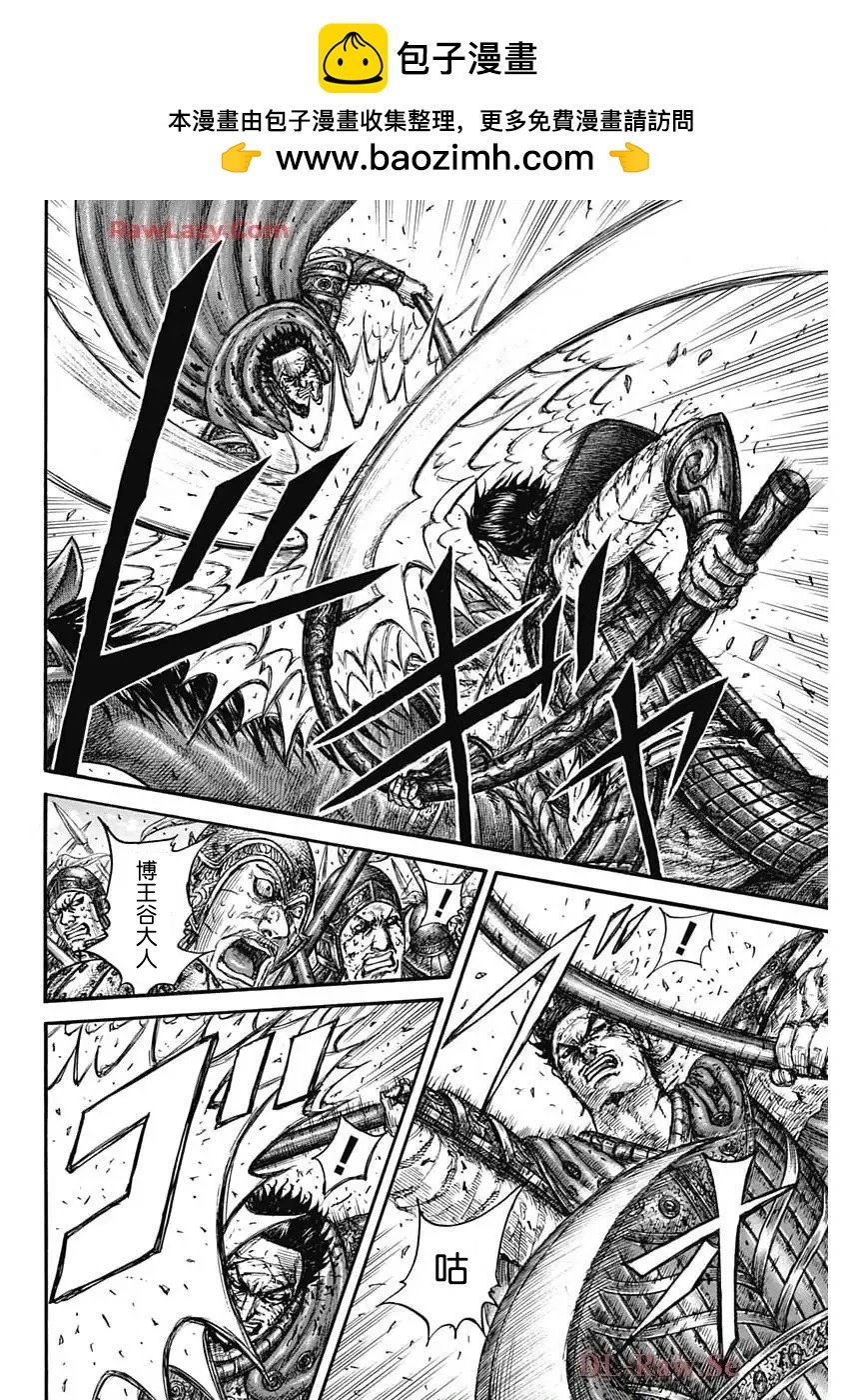 王者天下 - 第826话 - 2