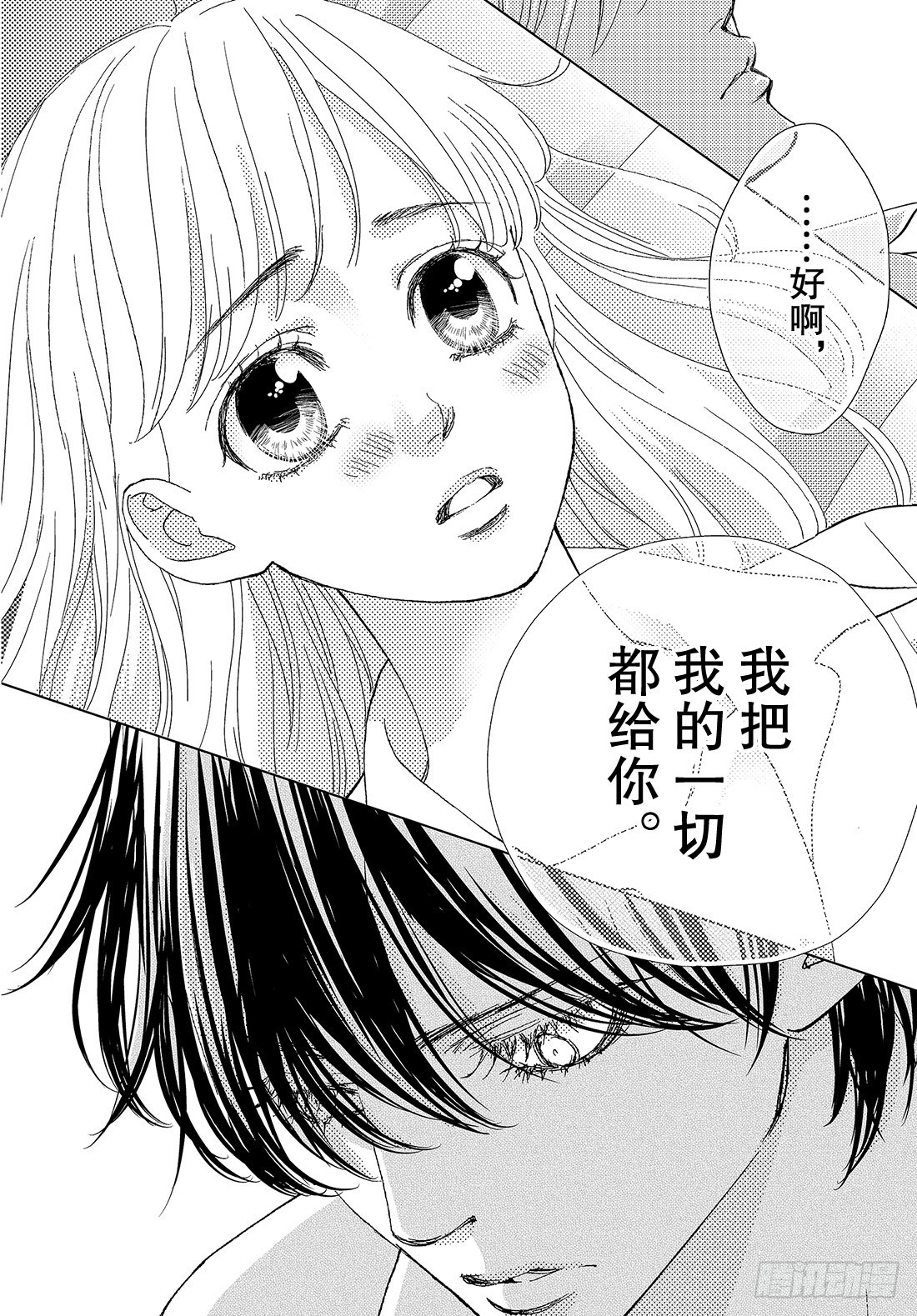 王子大人有毒 - 第二十九話 毒與吻 - 2
