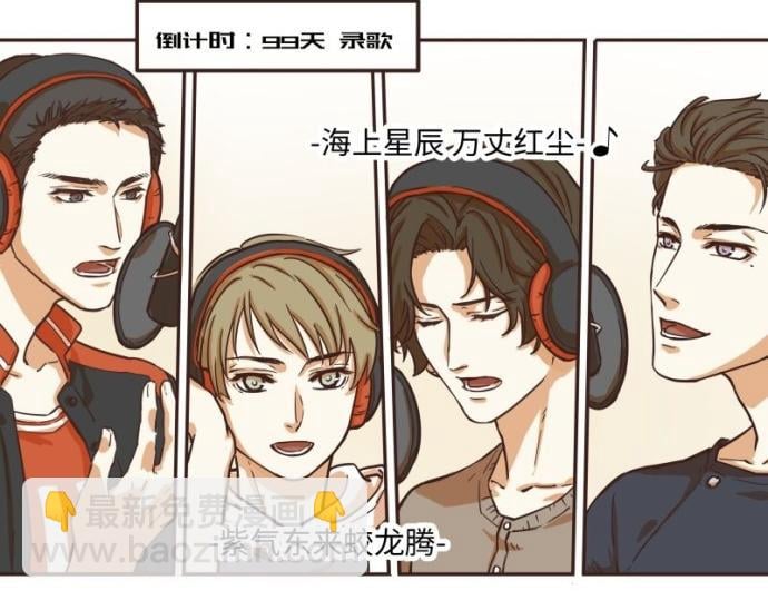 玩火攻略 - 第42話 - 1