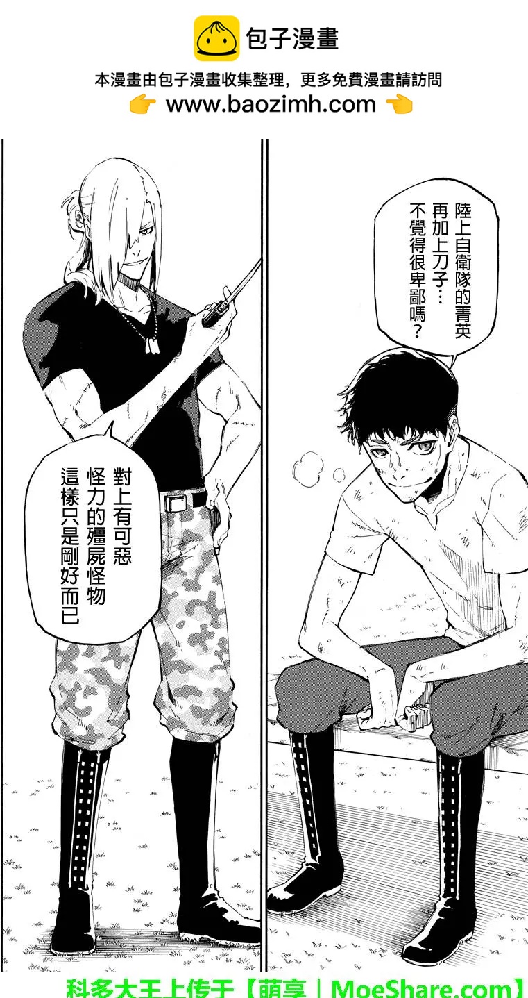 玩偶殺人遊戲 - 第86回 往未來 - 2