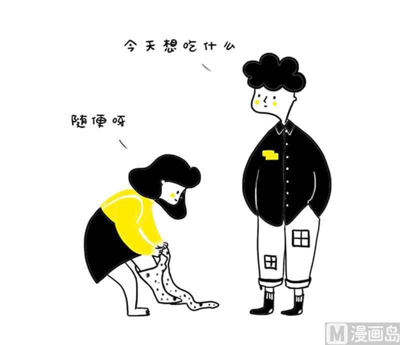 WE - 隨便呀 - 1