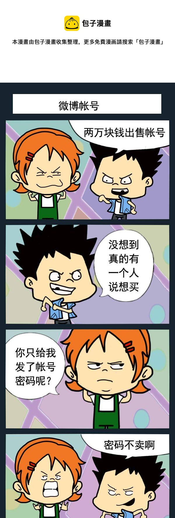 微博帳號 - 1 微博帳號 - 1
