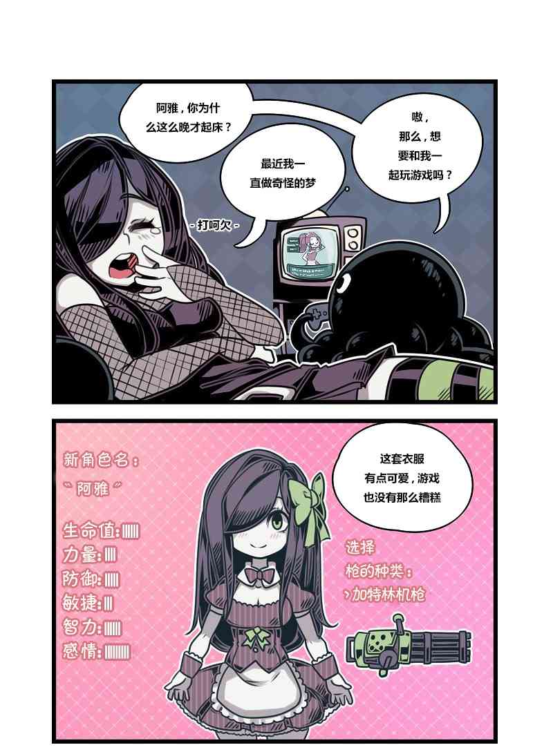 危城 - 6話 - 1
