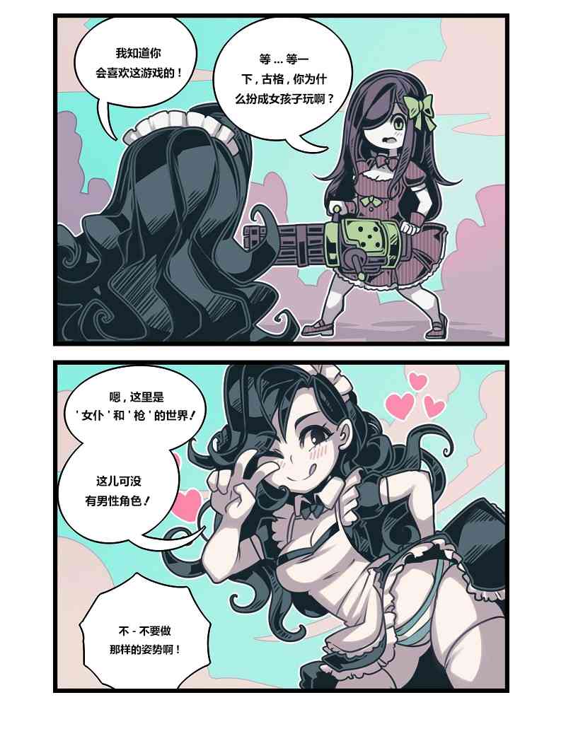 危城 - 6話 - 2