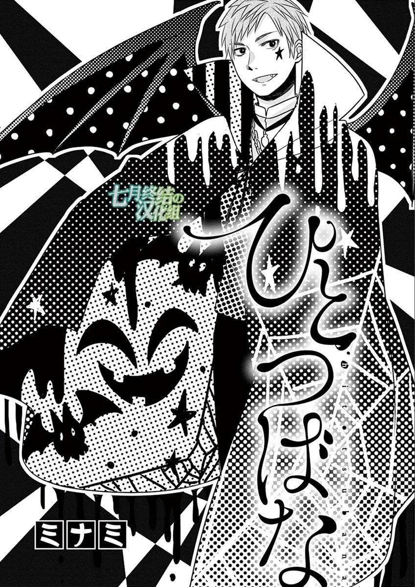 惟此花矣 - 第37回 - 1