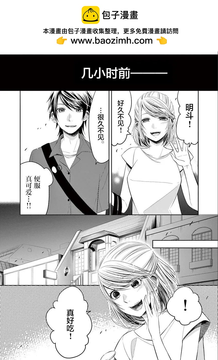 惟此花矣 - 第37回 - 2