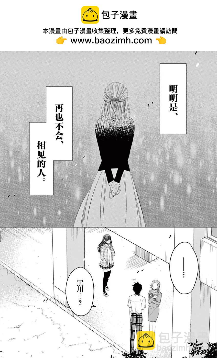 惟此花矣 - 第41回 - 2