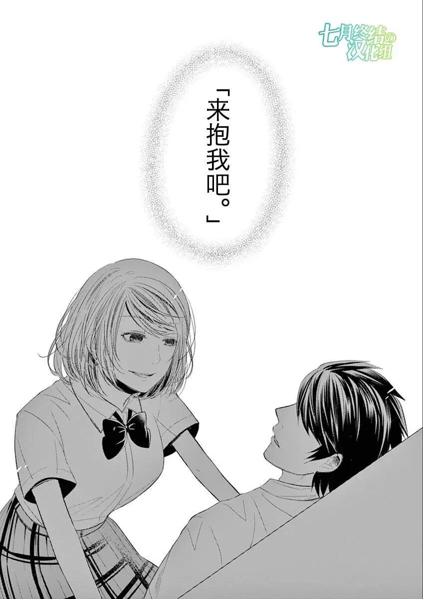 惟此花矣 - 第49回 - 1