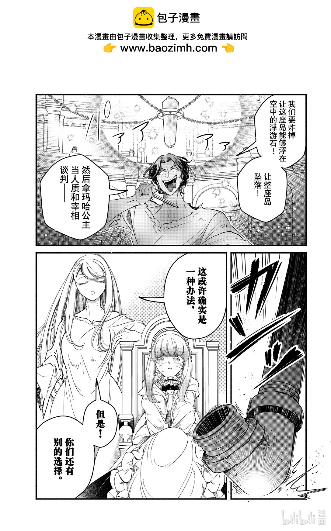 維多利亞·維娜·奧斯托文王妃舉世最傲 - 30-3 30-3 - 2