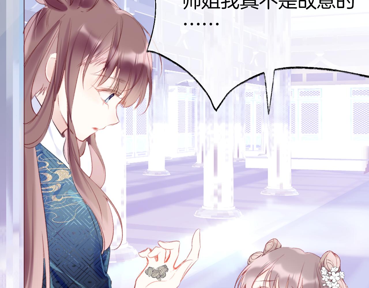 The Husband Was The Long Aotian My Husband Was Once a Long Aotian Chapter 17 – MangaMTL