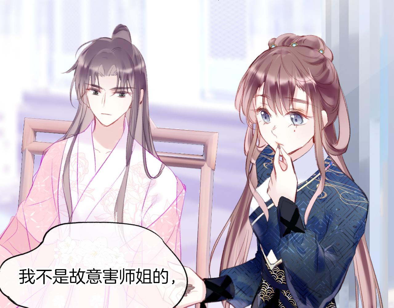 The Husband Was The Long Aotian My Husband Was Once a Long Aotian Chapter 17 – MangaMTL