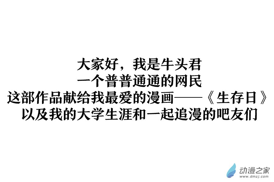 危機日 - 01 災難來臨 - 1